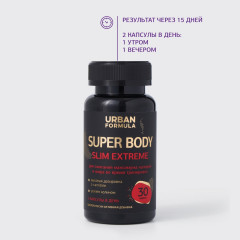 БАД «Slim extreme» - Фото 3