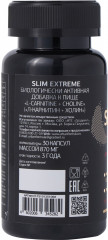 БАД «Slim extreme» - Фото 6