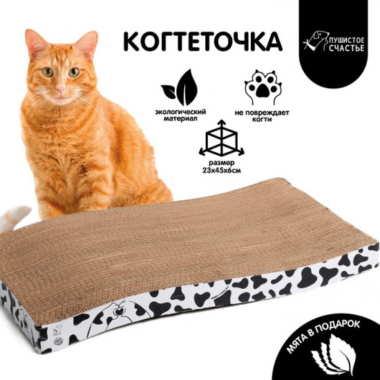 Когтеточка «Moo-meow»
