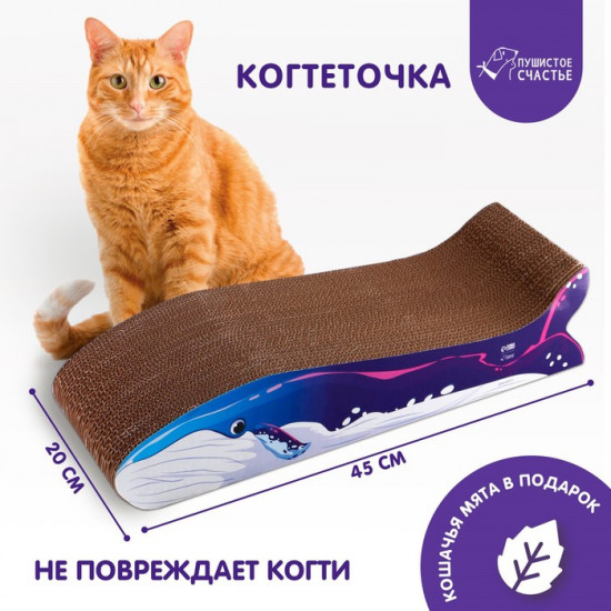 Когтеточка «Кит»