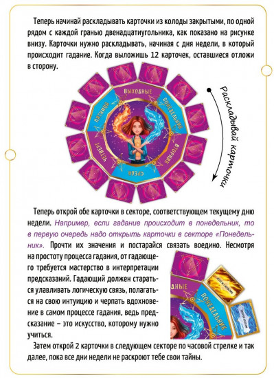 Игра «Сила стихий»