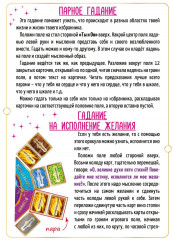 Игра «Сила стихий» - Фото 4