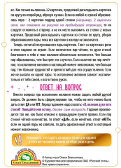 Игра «Сила стихий» - Фото 5