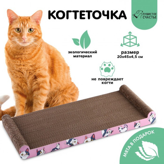 Когтеточка «Котик»