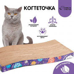 Когтеточка «Котокосмос» - Фото 2