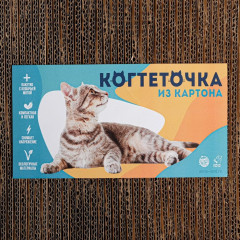 Когтеточка «Котокосмос» - Фото 4
