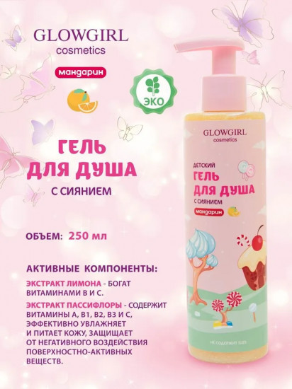 Набор подарочный детский