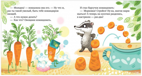 Забота о близких