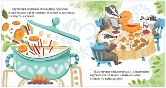 Забота о близких
