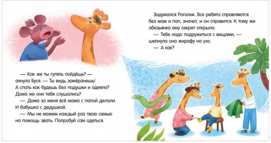 Не хочу! Не буду!