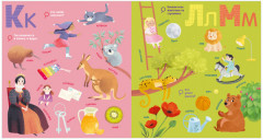 Я знаю буквы - Фото 3