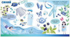 Я знаю цвета - Фото 3