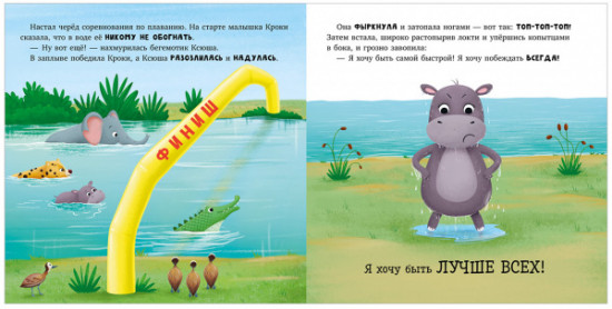 Бегемотик злится