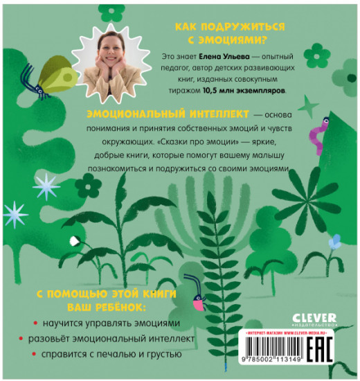 Что такое грусть?