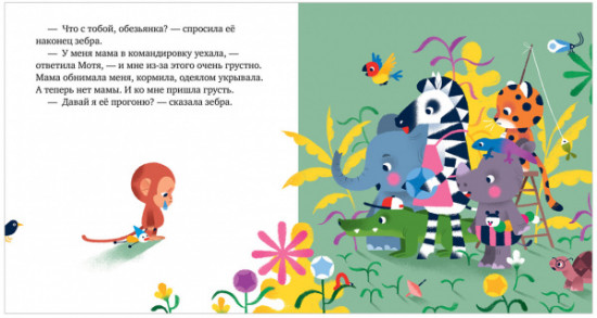 Что такое грусть?