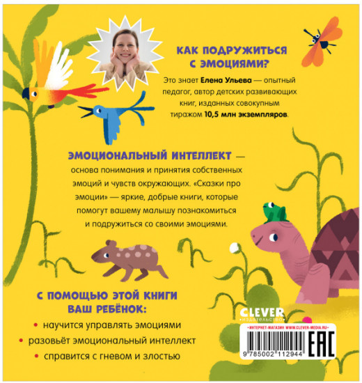 Что такое злость?