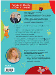 Тренажёр по чтению. Я читаю и понимаю прочитанное - Фото 1