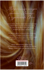 Причина остаться - Фото 1