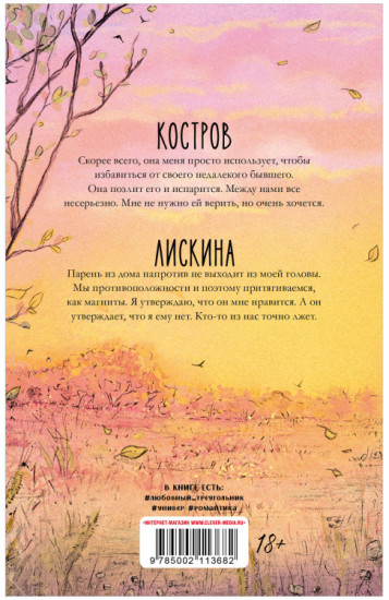 Держись от него подальше
