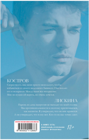 Держись от него подальше