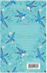 Сердце лета - Фото 1