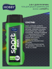 Шампунь-гель для душа 2 в 1 «Men Sport» - Фото 3