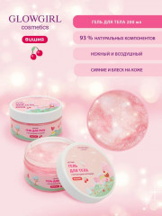 Набор подарочный детский «Вишня» - Фото 2