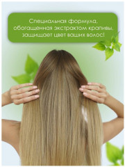 Шампунь для волос с протеинами «Nettle Extract» - Фото 5
