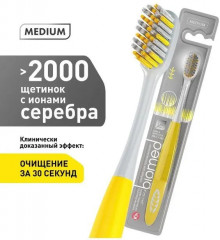 Щетка зубная «Biomed silver» - Фото 1