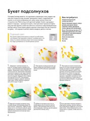 Нарисуй цветы акварелью в стиле модерн - Фото 6