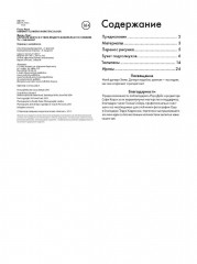 Нарисуй цветы акварелью в стиле модерн - Фото 5