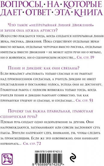 Работа над собой в творческом процессе воплощения
