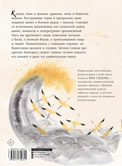 Легенды Фудзи