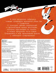 Леди Баг и Супер-Кот. Раскраска. Леди Баг и Рина Руж - Фото 1