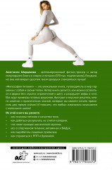 Философия питания - Фото 1