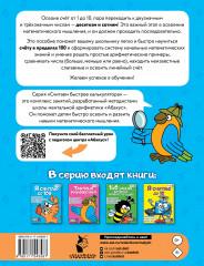 Я считаю до 100 - Фото 1