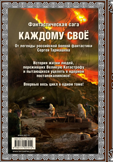 Каждому своё 1-4