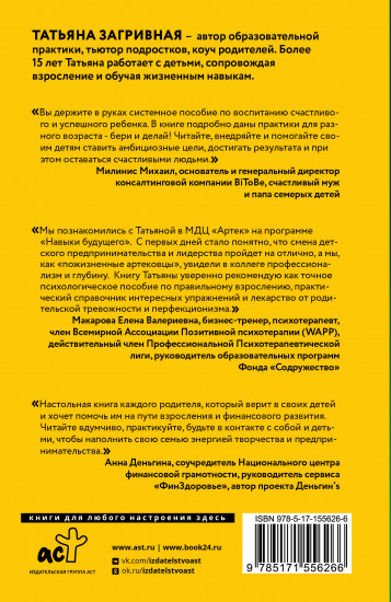 Финансы для детей