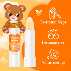 Бальзам для губ детский «Медовое счастье» - Фото 3