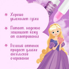 Бальзам для губ детский c легким розовым оттенком - Фото 2