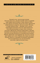 Средь шумного бала... - Фото 1