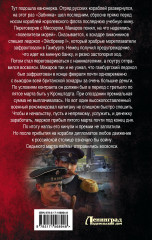 Цена империи. На начинающего Бог - Фото 1