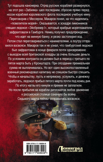 Цена империи