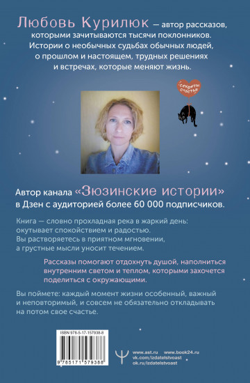 О чем поет сердце