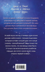 Навсегда, твой Лукас - Фото 1