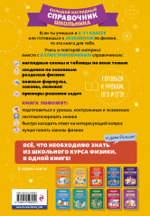 Физика - Фото 1