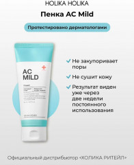 Пенка для умывания лица - Фото 1