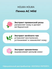 Пенка для умывания лица - Фото 2