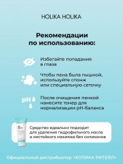 Пенка для умывания лица - Фото 3