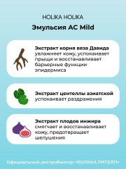 Эмульсия для лица успокаивающая - Фото 2